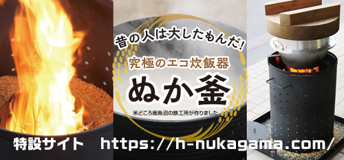 樋口鉄工所 ｜ やわらかい頭とかたい仕事 金物のことなら樋口鉄工所 ぬか釜販売 オイルサービスタンクもオマカセ下さい。